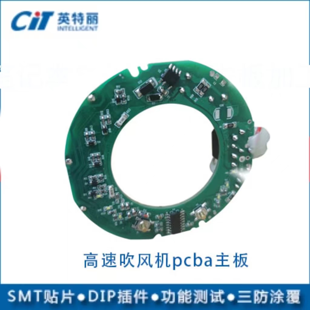 高速吹風(fēng)機PCBA控制系統(tǒng)主板加工