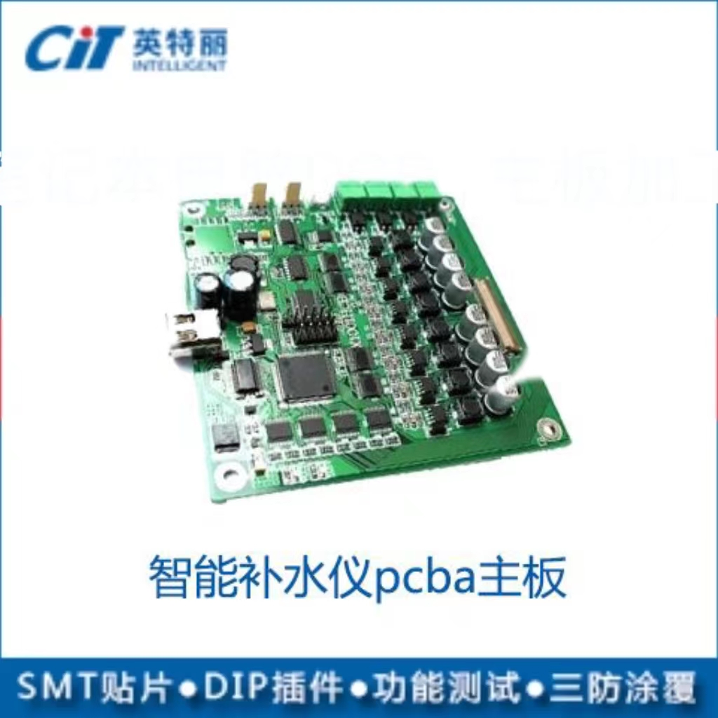 智能補水儀pcba主板