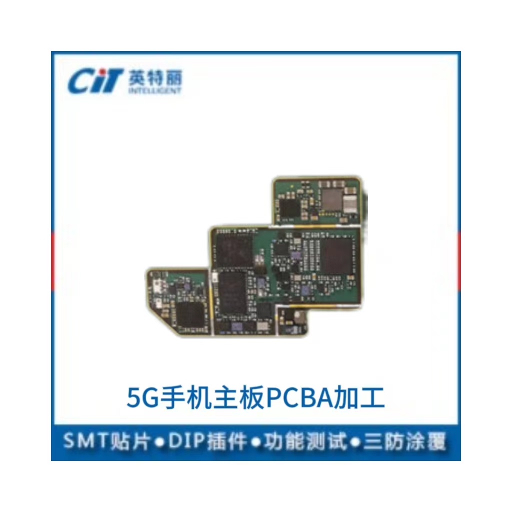 5G手機主板PCBA加工