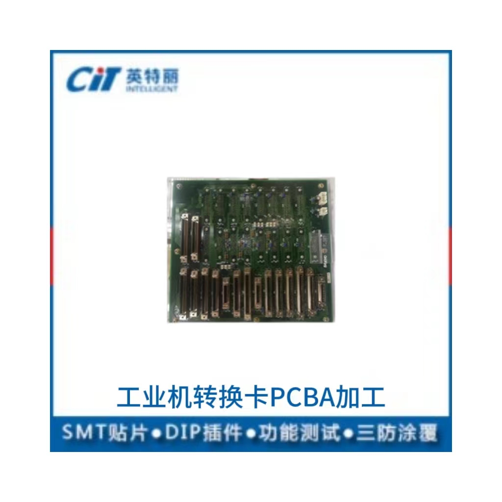 工業(yè)機轉(zhuǎn)換卡PCBA加工